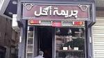 إغلاق مطعم على شكل سجن