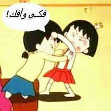 صور كارتون مضحكة ههههههههه Images?q=tbn:ANd9GcQtSW8b9HF0Jqo_ggtGfwj-UGzS9-DWmHQ-z-5QZD3lrizUhHXQXQ