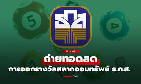ตรวจหวย ธ.ก.ส. งวดล่าสุด: สรุปผลและเลขเด็ดที่น่าสนใจ - Imagen principal del artículo