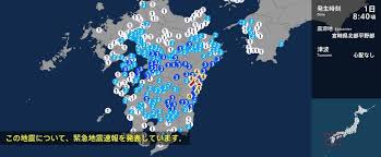 地震 速報