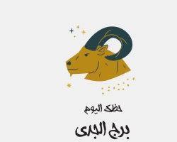 صورة برج الجدي