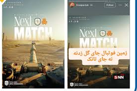 مبتذل‌ترین کاربرد هوش مصنوعی!