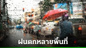 กทม. ฝนตกหนัก! กรมอุตุฯ เตือนรับมือฝนตกต่อเนื่อง - Imagen principal del artículo