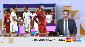اسپانیا با تعویض‌های طلایی دلافوئنته پرتغال و رونالدو را به خانه فرستاد