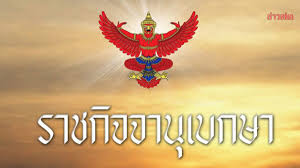 ข่าวสด - News update