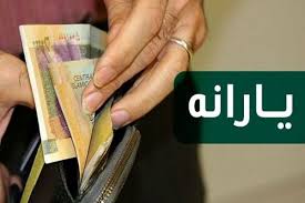 واریز یارانه یلدا ۱۴۰۴ قطعی شد / چه کسانی مشمول شدند؟