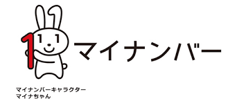 「マイナちゃん」の画像検索結果