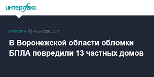 Интерфакс
