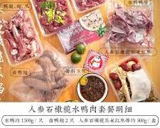 火锅涮菜品种大全插图8