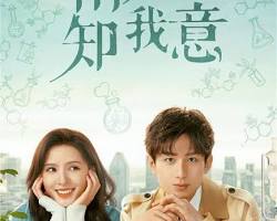 Hình ảnh về 南風知我意 電視劇海報