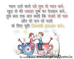 Awesome Quotes About Life And Love In Hindi Language For Whatsaap ... via Relatably.com