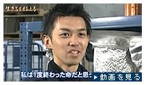Company president &quot;Mitsuo Matsunaga&quot;. November 5, 2011 broadcast: When we ... - 135b