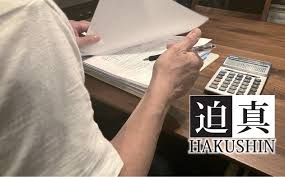 日本経済新聞 - News update