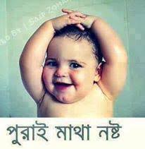 Image result for facebook sms jokes kobita