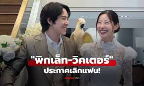 Sanook.com - News update