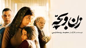 فیلم «زن و بچه» رکورد اکران آنلاین را شکست؛ اثر جدید سعید روستایی
