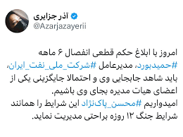 اختصاصی "نفتی‌ها":امروز مدیرعامل شرکت ملی نفت تغییر می‌کند/ سرپرست چه شخصی خواهد بود؟