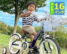 子供用自転車の画像