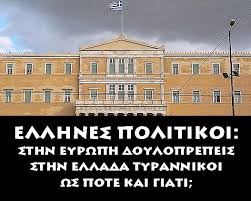 Αποτέλεσμα εικόνας για οι κλεφτες φυλακη