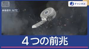 テレ朝NEWS - News update