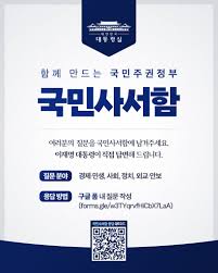 대한민국 대통령실 - News update