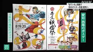 NHK - News update