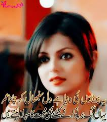 Poetry: Love Sad SMS Shayari in Urdu with Pictures | Two Lines ... via Relatably.com