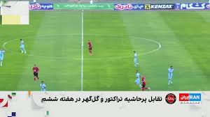 زمان بازی استقلال