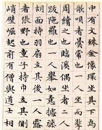 Image result for 文徵明