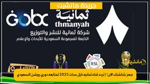 جريدة مانشيت - News update