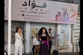 ببینید در شهرک اکباتان چه خبر است
