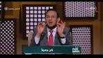 فيديو| الشيخ رمضان عبد المعز:
