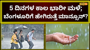 Bengaluru Braces for More Rain: Yellow Alert Issued for 19 Districts