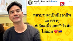 น็อตแฉ vs เพ็ญแถ: กลอนวิพากษ์การเมืองไทยกับการรุกรานจากภายนอก - Imagen principal del artículo