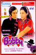 Raj Kapoor appears in Aah and directed Bobby.