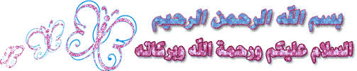 صورة اسلامية Images?q=tbn:ANd9GcQwOYkMKpRHc_m2o50LD8ZCH92UP3GFphDclYlLMXaVIrizMKfG