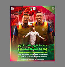 نگاهی به برنامه های ورزشی