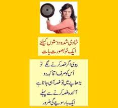 Funny Urdu Jokes Poetry Shayari Sms Quotes Covers Pictures Pics ... via Relatably.com