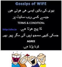 urdu sms | Search Results | Funny Jokes in Hindi | Poetry sms in ... via Relatably.com