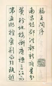 Image result for 文徵明