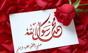 Image result for ‫محمد رسول الله‬‎