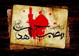 امام حسين و خدمت به مردم