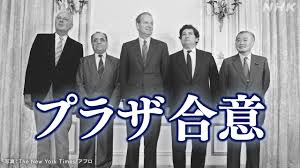 NHK - News update