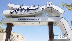 لینک نتایج کنکور فرهنگیان ۱۴۰۴ جزئیات|صفحه فردا