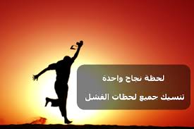 حكم وامثال وأقوال  .. - صفحة 41 Images?q=tbn:ANd9GcQx8x-FmbMtjNtHlQdDlToPU7sozfqbaZcaGlJLtETEoeul6KbQyQ