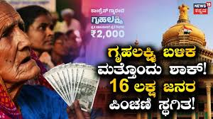 Silence at the Post Office: 16 Lakh Pensioners Face Three Months of Uncertainty in Karnataka