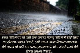 motivational-quotes-hindi.jpg via Relatably.com