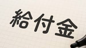 News source: Yahoo!ニュース