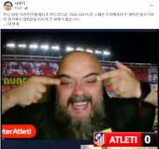 Lee Kang-in scores debut goal, then faces racist 'eye-pulling' gesture from YouTuber