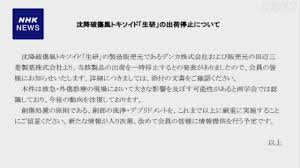 NHK - News update